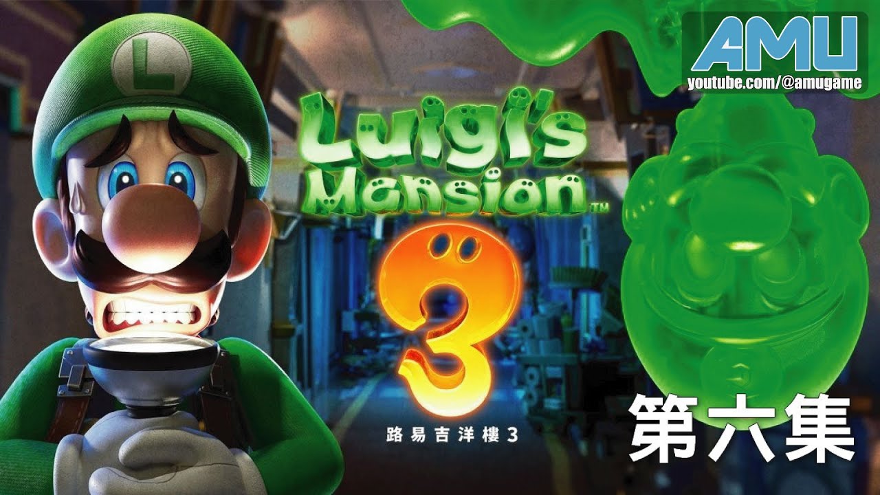路易吉洋樓3 劇情攻略 (6) 6F城堡樓層, BOSS:聖波提三世