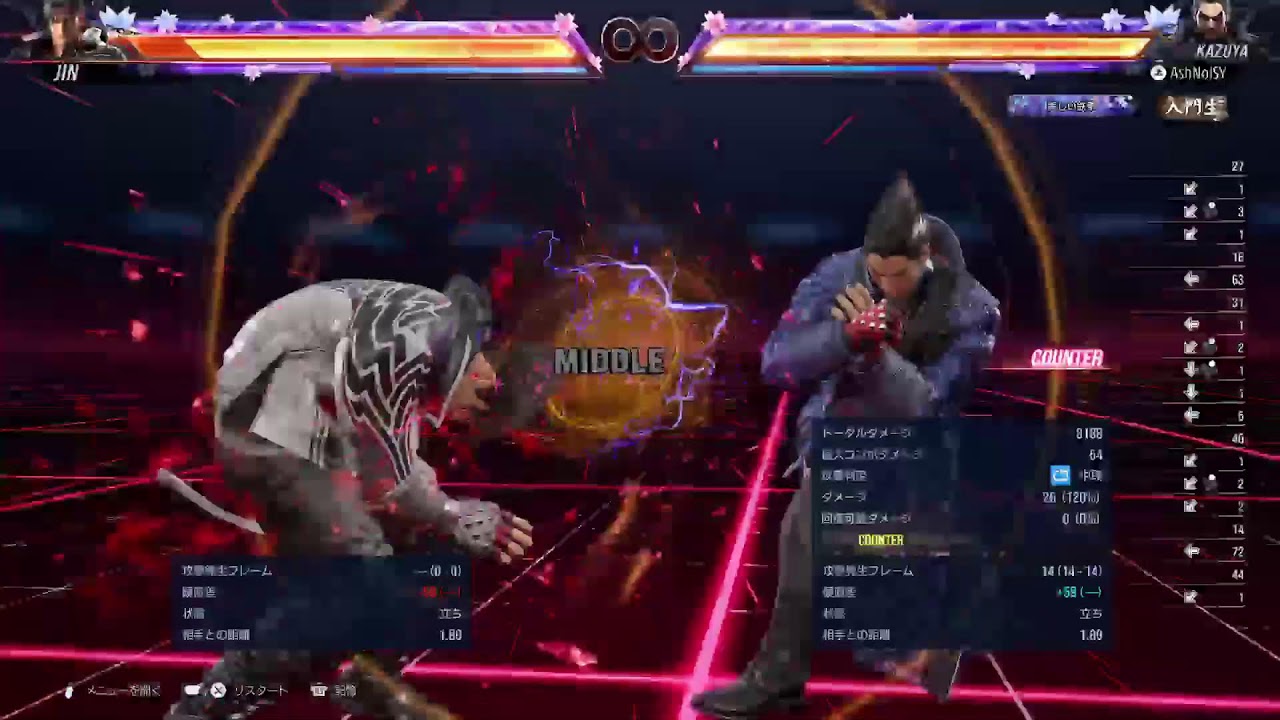 鉄拳8　モチベ　ブライアン