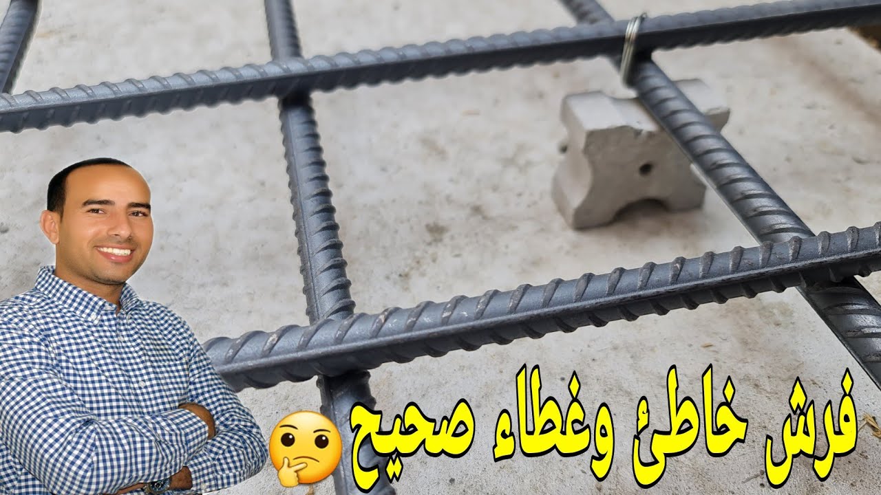 الحداد عكس التسليح ...هل افك الحديد ام لا 🤔