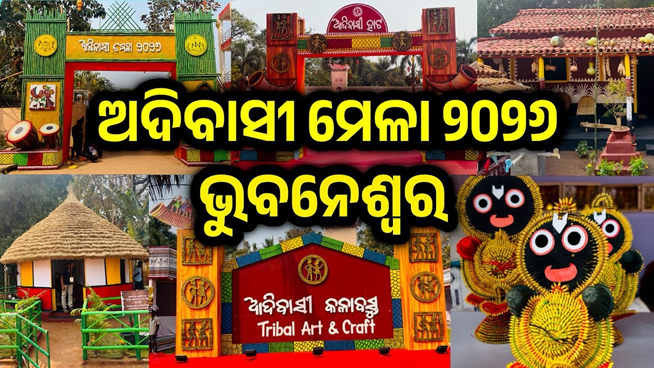 Adivasi Mela 2026 | Adivasi Mahotsav 2026 in Bhubaneswar | Adivasi Mela 2026 Vlog