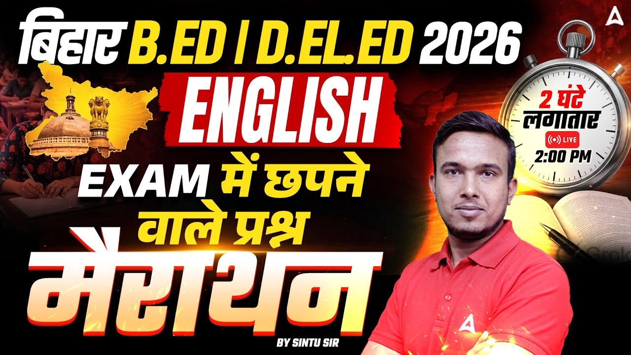 Bihar B.Ed 2026 English Classes | Bihar D.El.Ed Entrance Exam 2026 | Mock-7 | By Sintu Morya