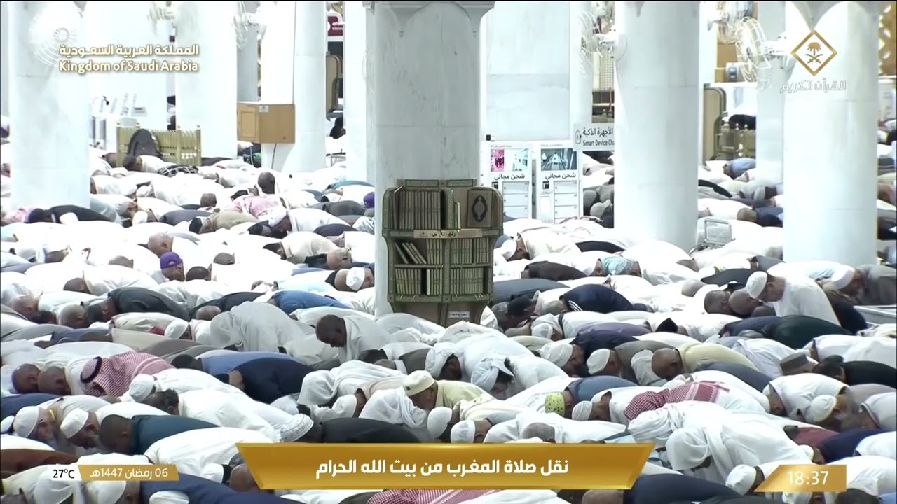 7th Ramadan 1447 Makkah Maghrib Sheikh Sudais