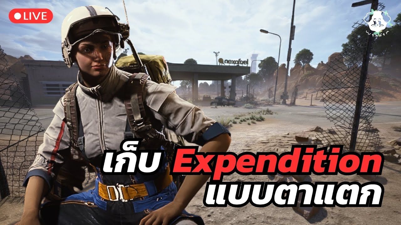 ส่งจนตาแฉะ  | ARC Raiders