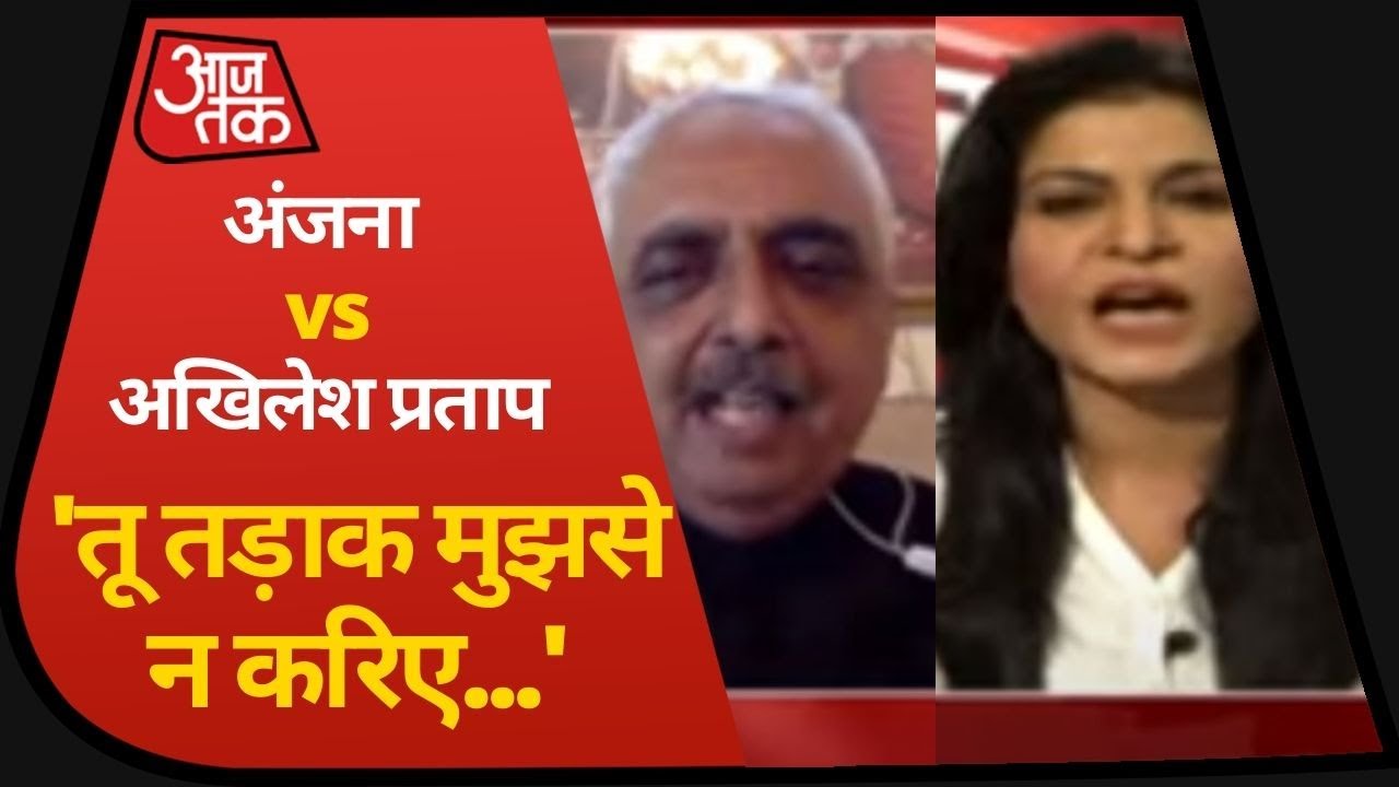 Hathras: Anjana Om Kashyap ने Congress प्रवक्ता को फटकारा- तू तड़ाक मुझसे न करिए |  Hathras News