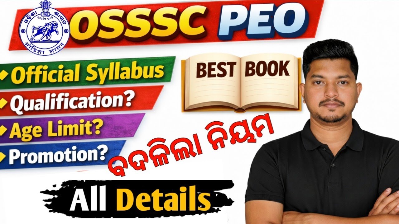 ଆସିଗଲା OSSSC PEO Official Syllabus | Rule Changed | Qualification, Best Book 📚 All details 