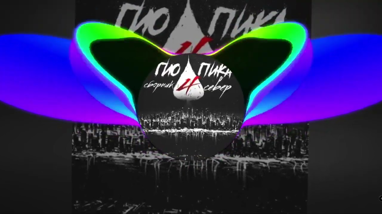 GIO PIKA__FONTANCHIK S BLACK DELFINOM(bass boosted songs 2023). #music, #bass, #song, #edm, #car