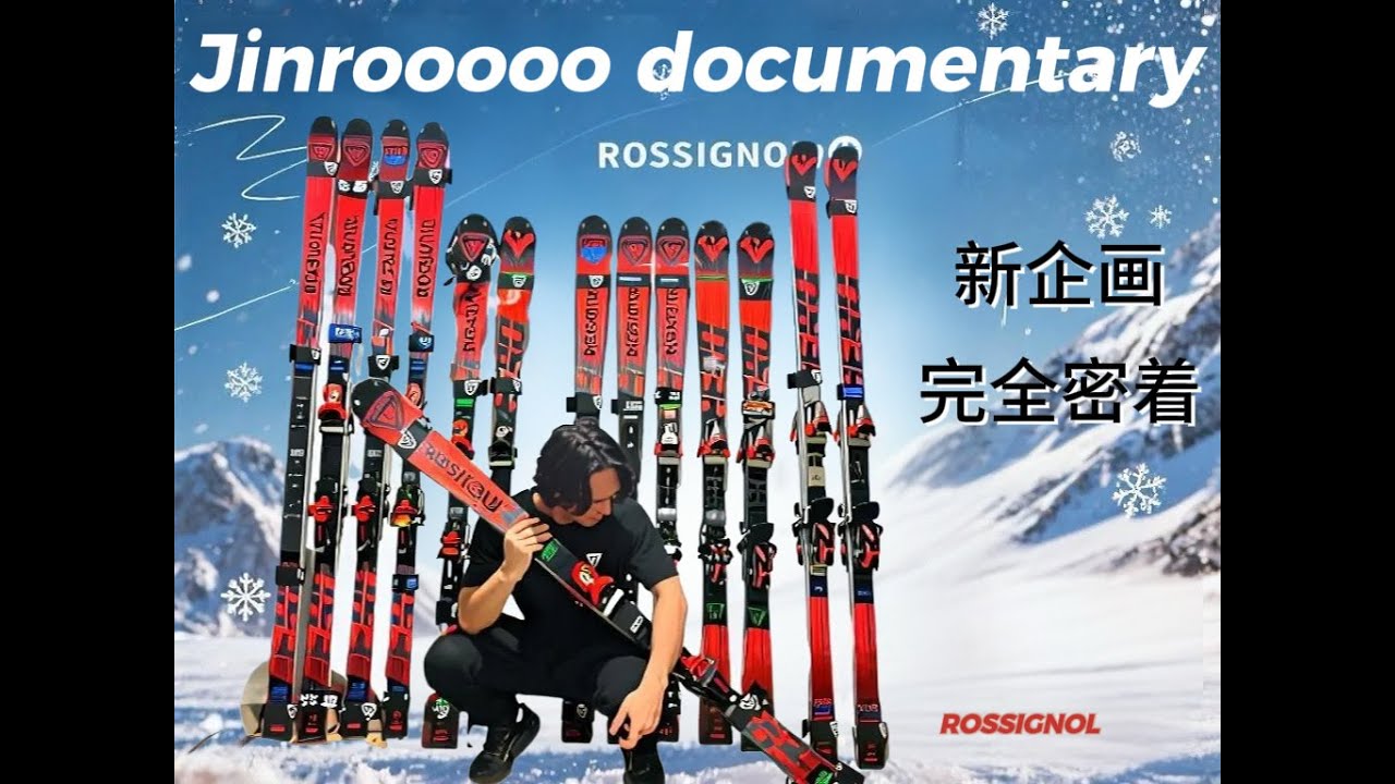 [新企画]Jinrooo Documentary　遠征の1日を完全密着！？