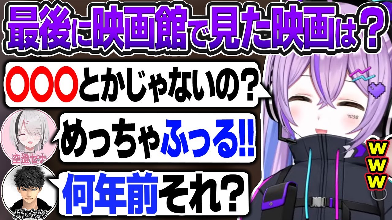 巨大モス狩りにチャレンジしたり、映画トークで盛り上がったりする紫宮るな達【紫宮るな/ぶいすぽ切り抜き】