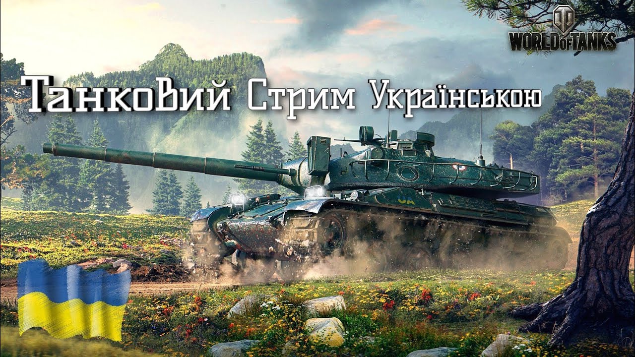 Добиваю рейтинг, Або він добиває мене 😵 Початок - 4844 | WoT Blitz Укр #wotblitz #бліц