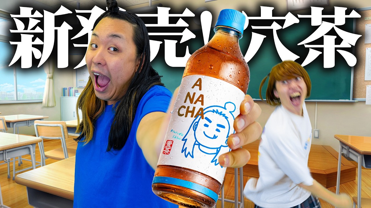 ヒカキンに対抗して麦茶をつくるクソガキ