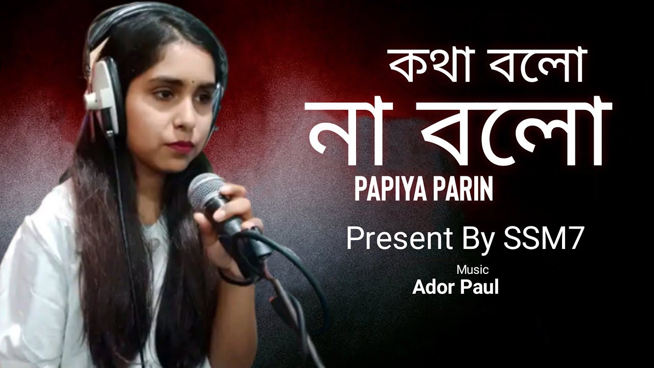 bangla song_,bangla new song_papiya new Song 2023