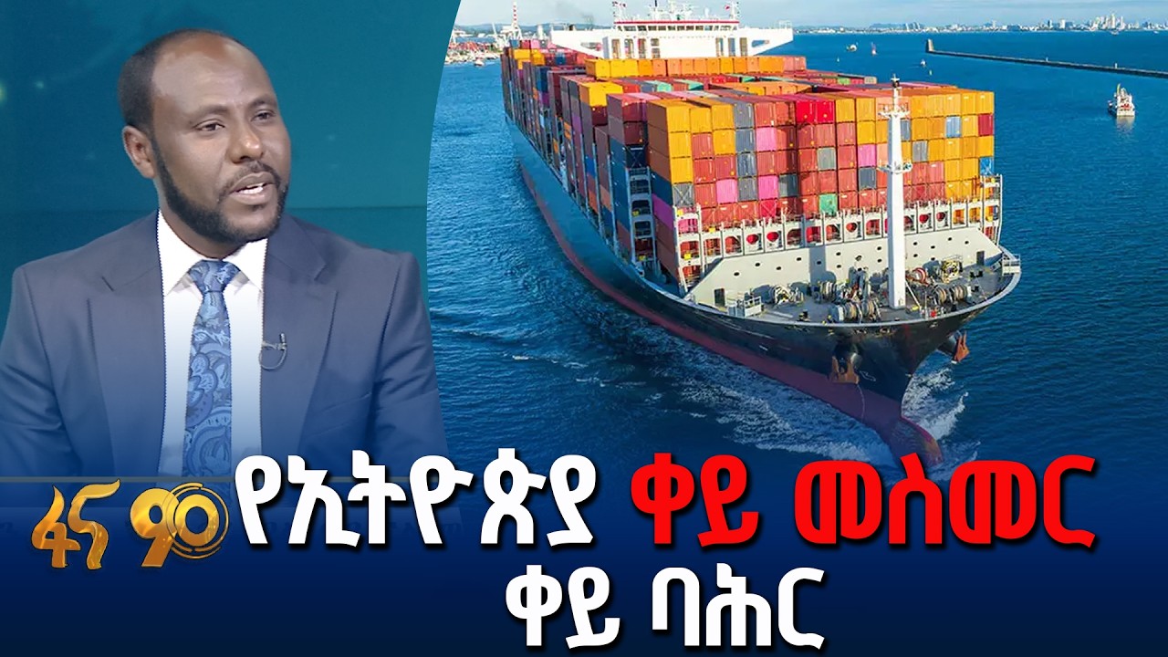 ከጉዔዎቹ ጎን ለጎን የተከናወኑ የዲፕሎማሲ ሥራዎች