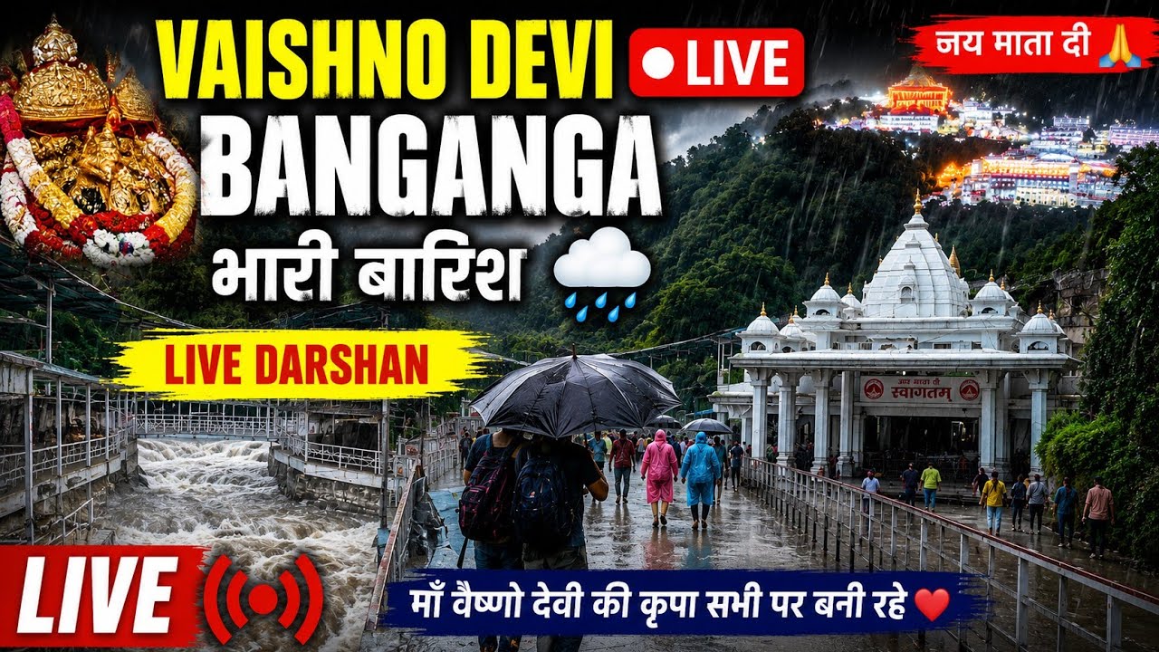 Vaishno Devi Banganga LIVE 🌧️ भारी बारिश | Live Darshan | Jai Mata Di 🚩🙏📝  #JaiMataDi🚩