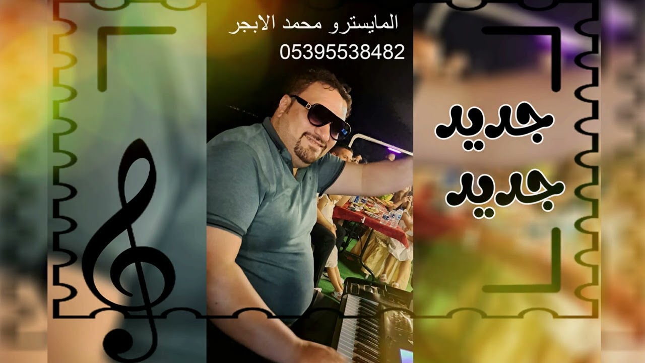 السادة النعيم  بني حمبروش