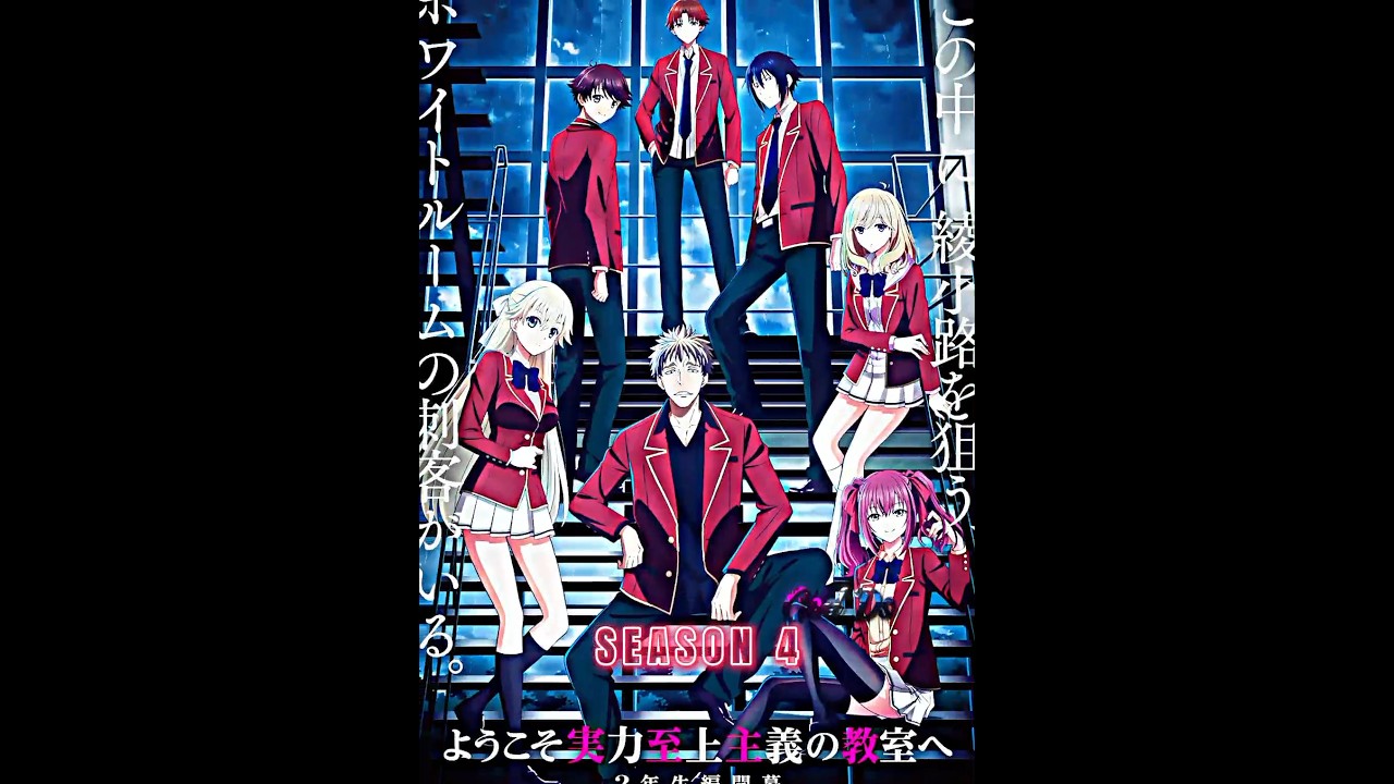 Classroom of the elite Season 4 ❤️&zwj;🔥🔥|| Cote year 2 [Coming soon] #ayanokoji #anime #edit