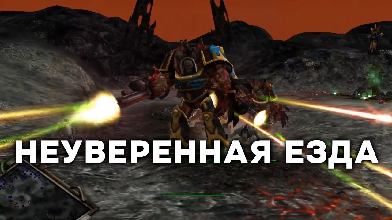 Никто не хотел побеждать ► Dawn of War - Soulstorm