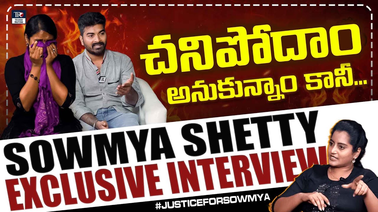 Actress Sowmya Shetty Exclusive Interview | Balaram Shetty | Visakhapatnam | Telugu Rajyam