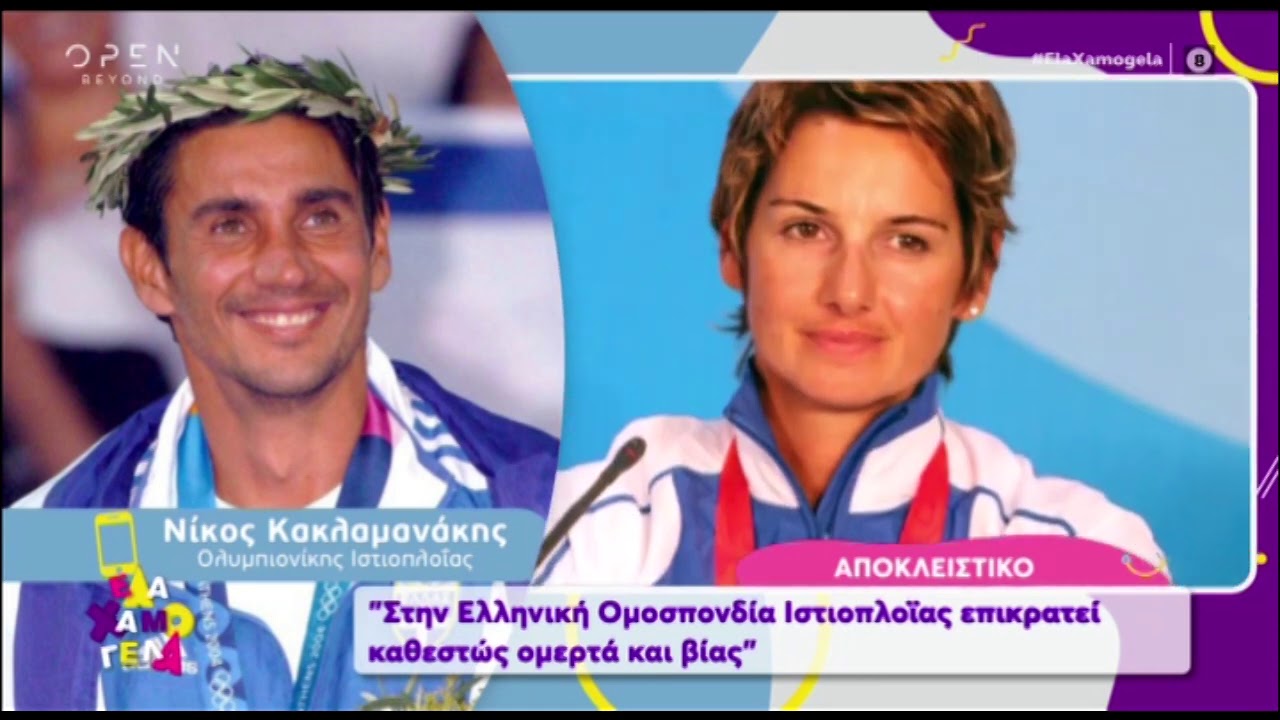 O Nίκος Κακλαμανάκης μιλάει για την αποκάλυψη της σεξουαλικής βίας της Σοφίας Μπεκατώρου