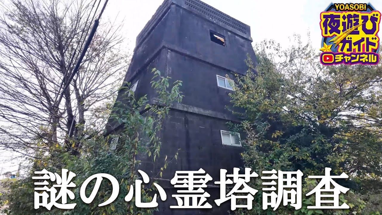 心霊廃墟の正体を暴いた。その後、三河一のエ○美魔女妻に潜入。