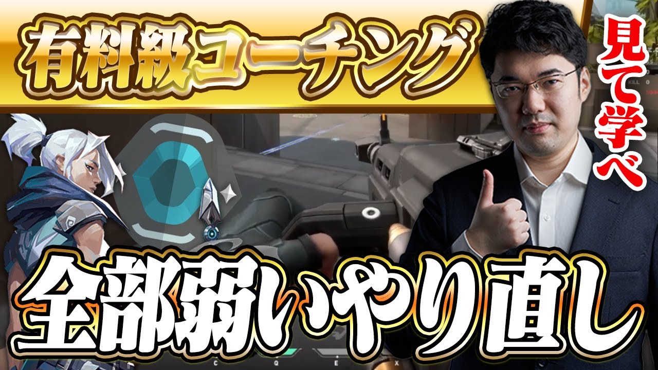 【コーチング】だいたい間違ってるジェット参戦。聡明な視聴者さんは得るものがないので見なくても大丈夫です。　ジェット　プラチナ　スプリット【VALORANT】
