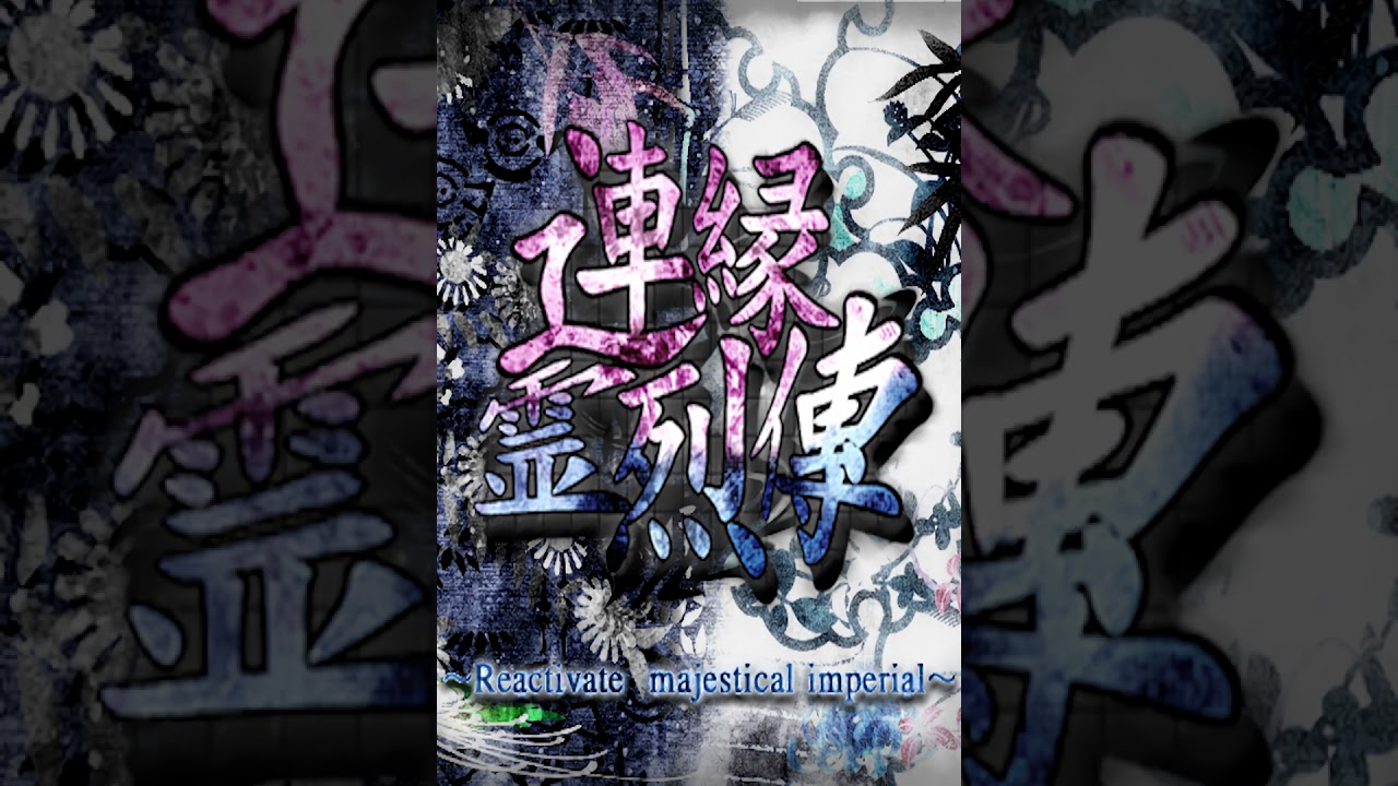 Keep the History - Len'en 3: Reactivate Majestical Imperial OST Extended