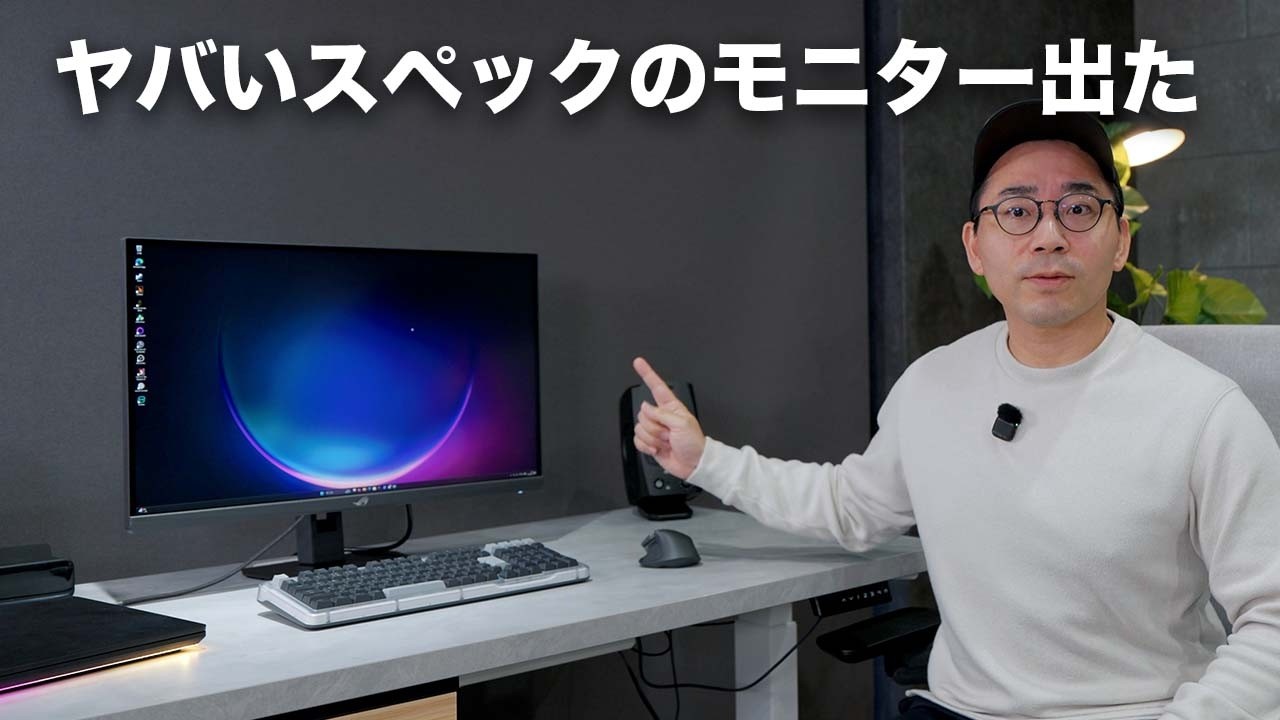 これはエグい&hellip;。5K180Hzの強すぎるゲーミングモニター出たぞ／ROG Strix 5K XG27JCG