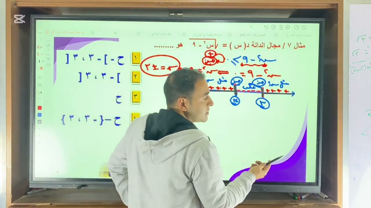 #مراجعة_شاملة_جبر_الصف_الثاني_الثانوي_الترم_الاول#مستر_علاء_خالد#مدرس_الرياضيات_والاحصاء