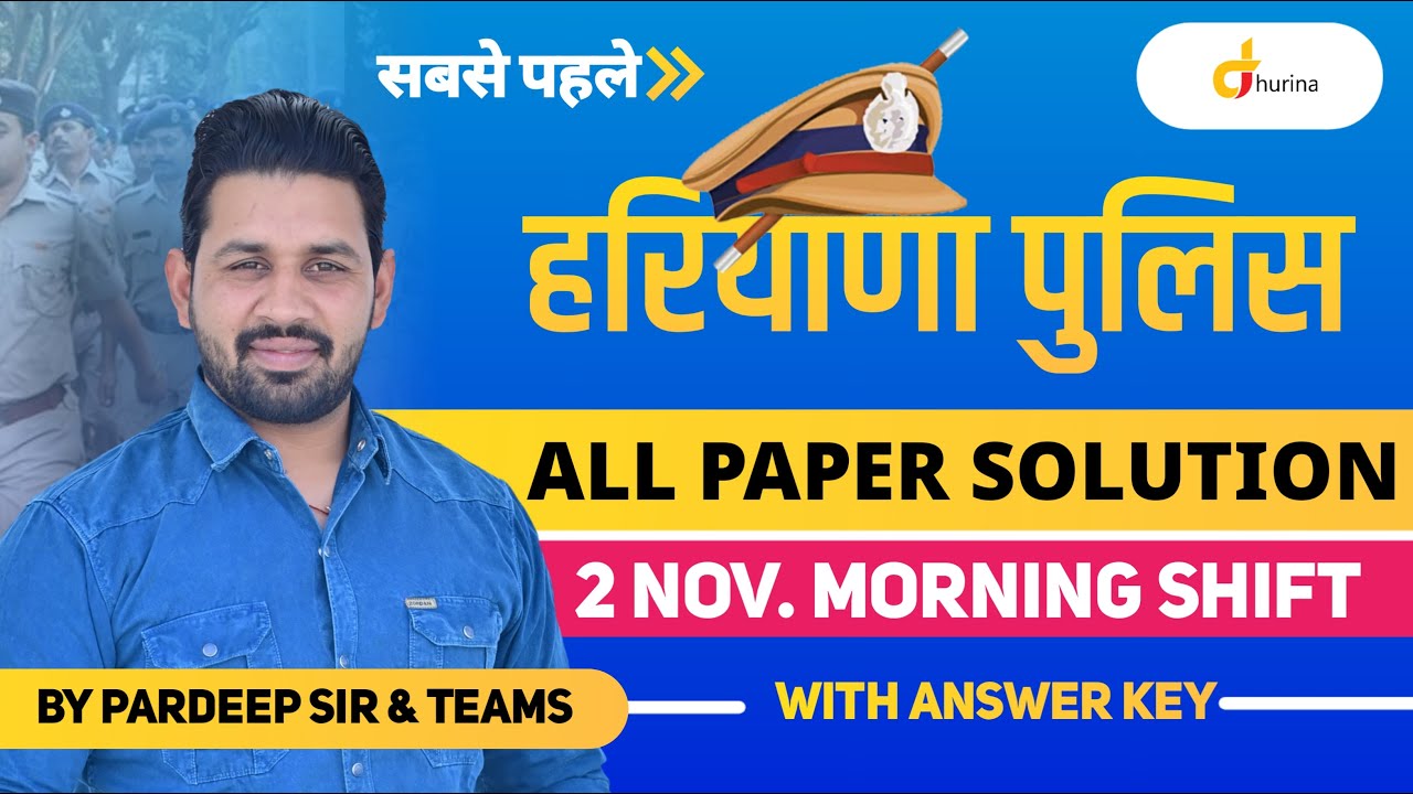 Haryana Police 2 November All Morning Paper Solution 2021 | HSSC Constable Exam 2021