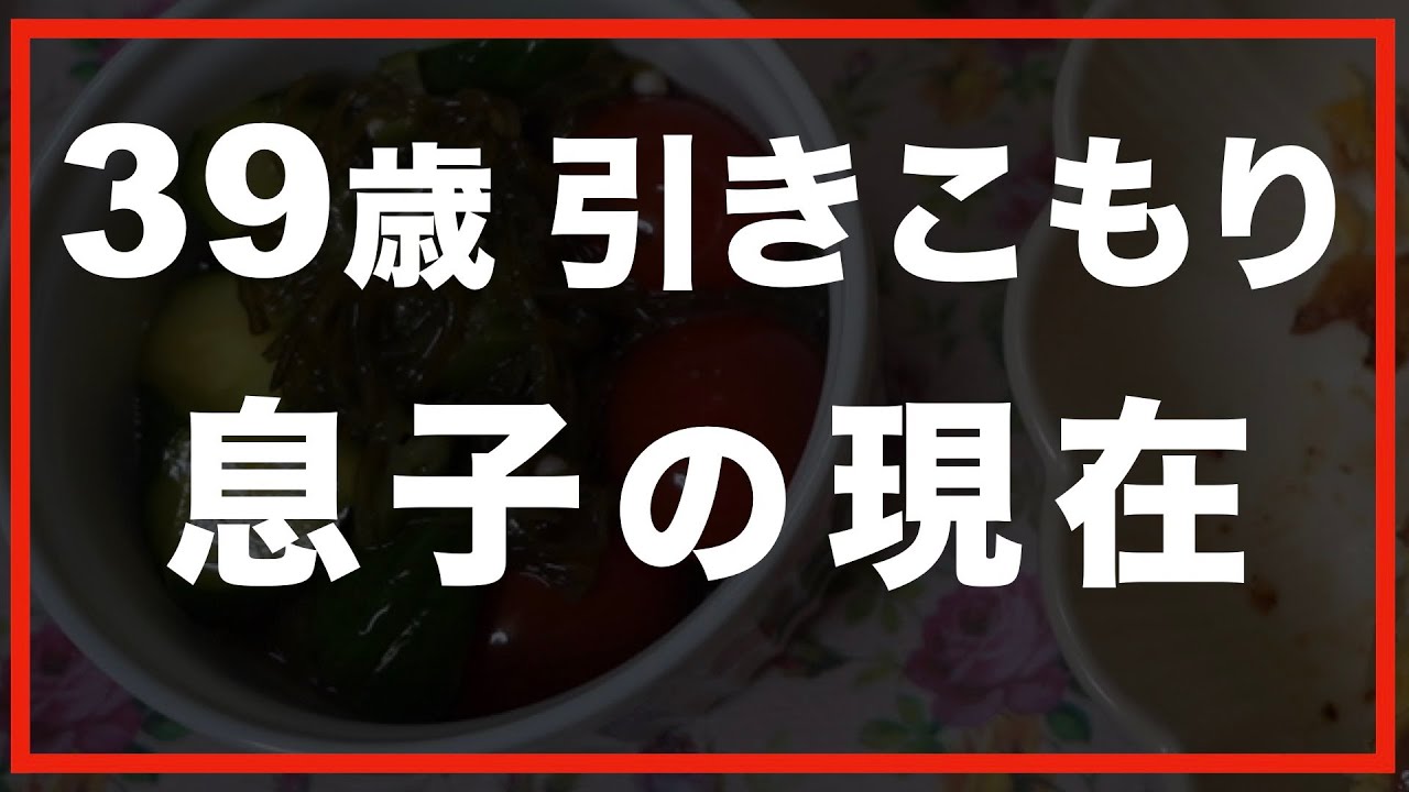 第123話【60代の暮らし】別人のように変わり果てていて背筋がゾッとしました。