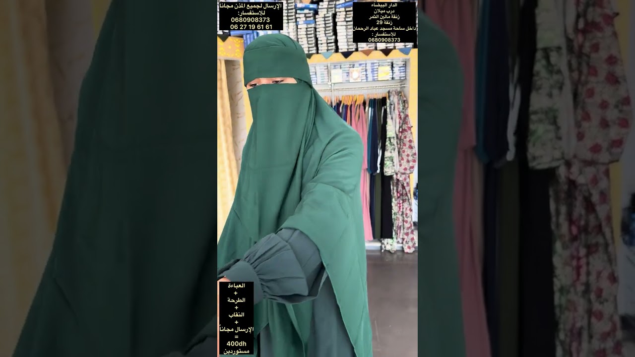 باكات خطيرين دارت لكم مريم شلش غتكساي من راسك تال ساسك بتخفيض خيالي + الإرسال مجاناً