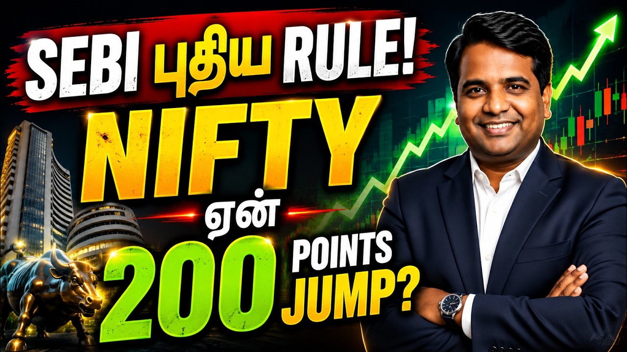 SEBI புதிய Rule! - Nifty ஏன் 200 Points Jump?| CAS - Closing Auction Session | Sensex | R Narayanan