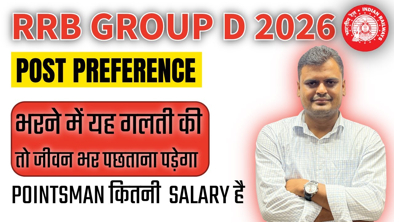 RRB GROUP D 2026 | POST PREFERENCE 