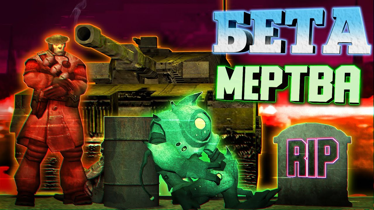Как отменили TEAM FORTRESS 2