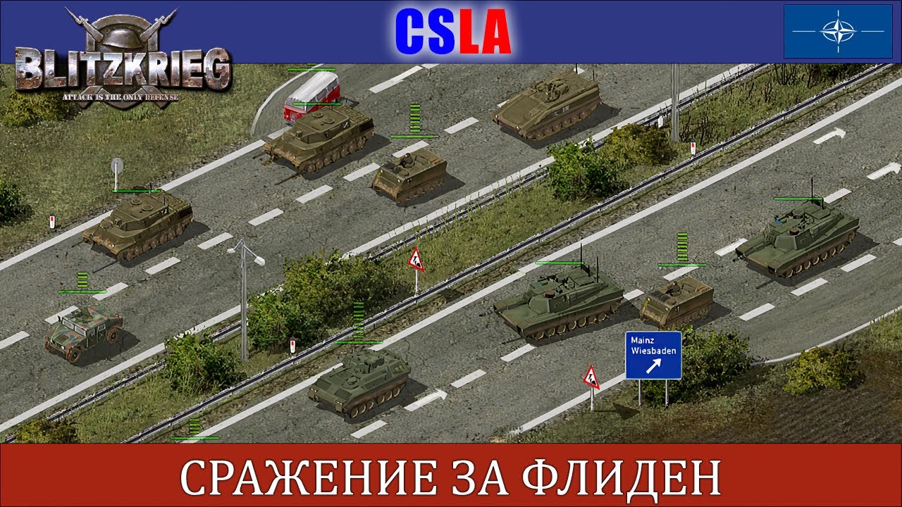 Блицкриг | CSLA | Фульдский коридор - Сражение за Флиден