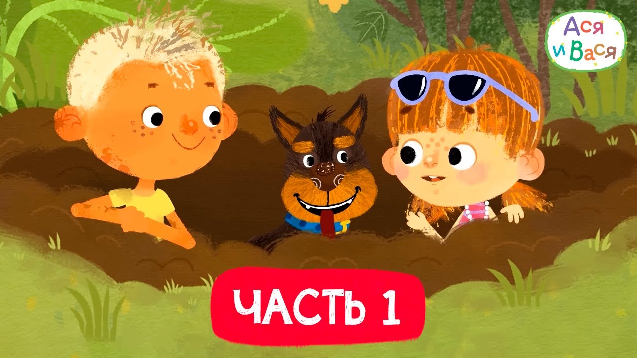 Все серии в хронологическом порядке. Часть 1 l мультфильмы для детей 0+