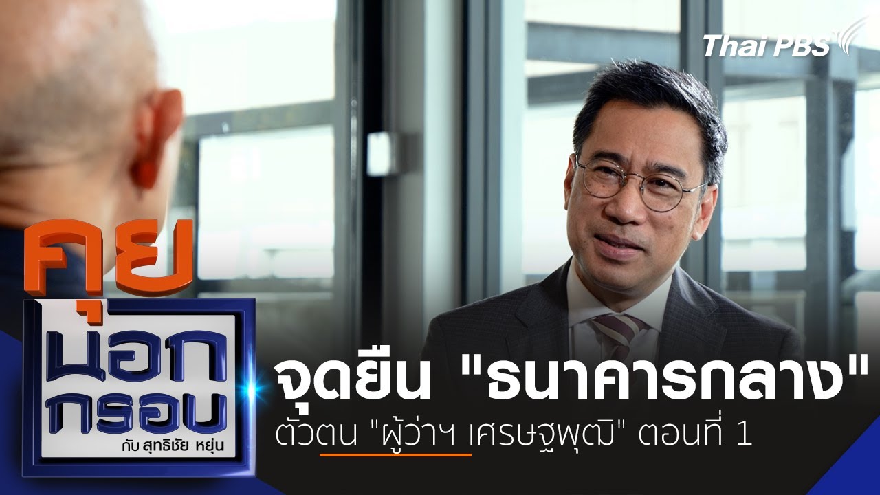 จุดยืน 