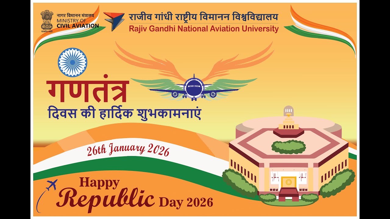 गणतंत्र दिवस 2026 | Republic Day 2026 - राजीव गांधी राष्ट्रीय विमानन विश्वविद्यालय | RGNAU