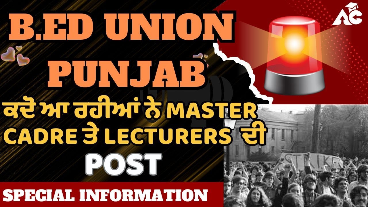B.ed Union Punjab Master Cadre & Lectures Upcoming Post | Special Information