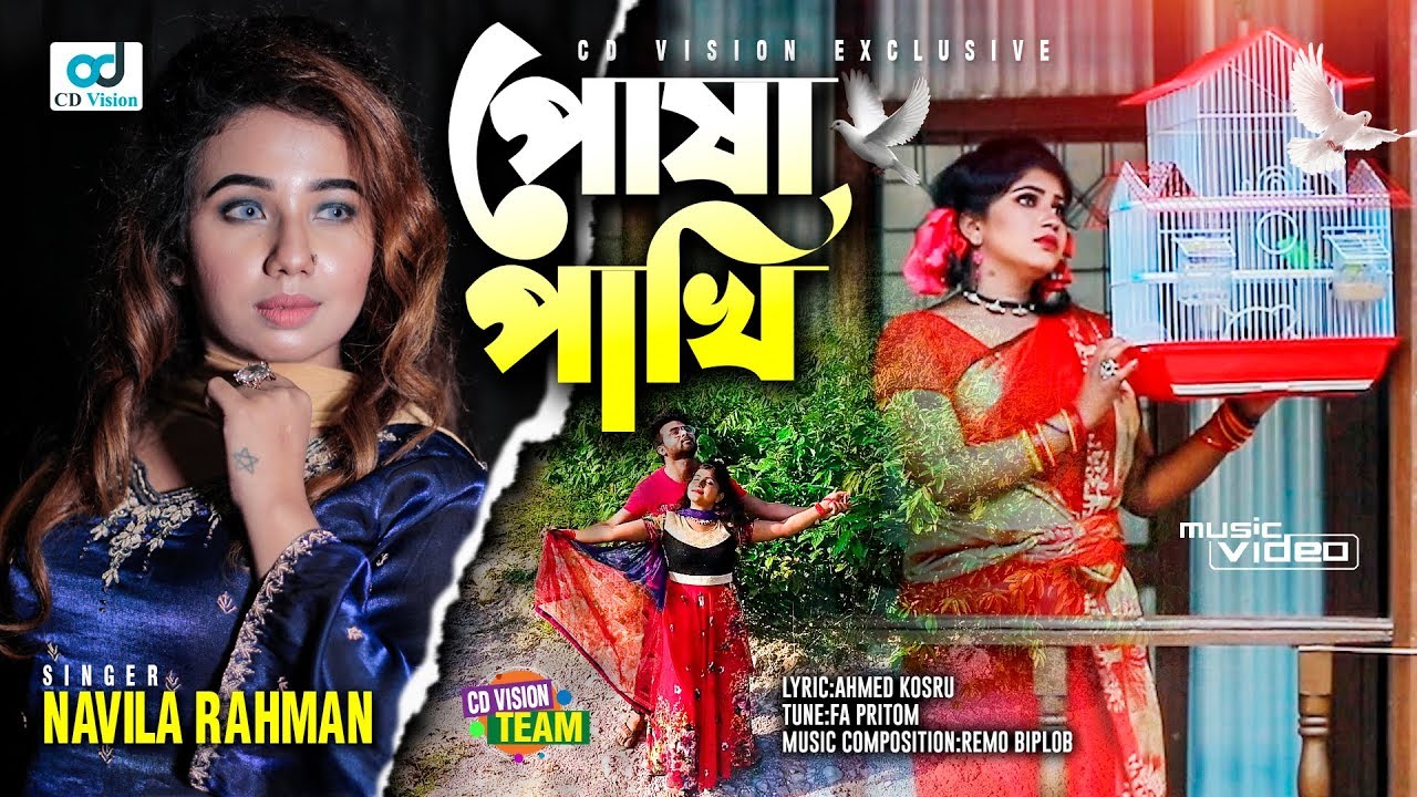 Posha Pakhi I পোষা পাখি I Navila Rahman I Bangla Music Video | Cd Vision