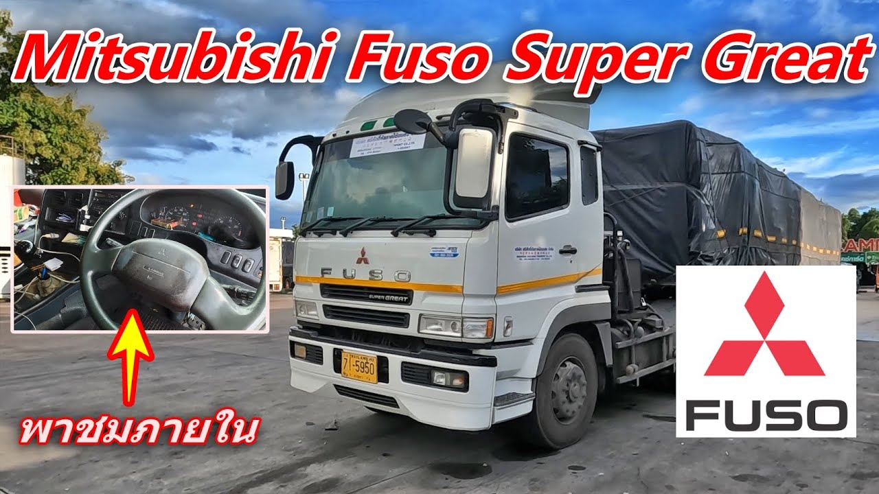 Mitsubishi Fuso Super Great สภาพครบๆ สวยมากๆ หาชมยาก