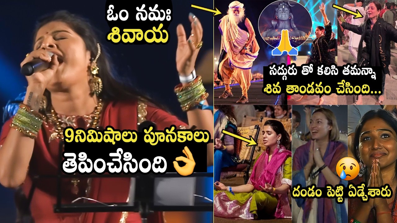 మంగ్లీ పూనకాలు తెపించేసింది 🔥👌🏻 Singer Mangli Full Energetic Performance | Mahashivratri 2026