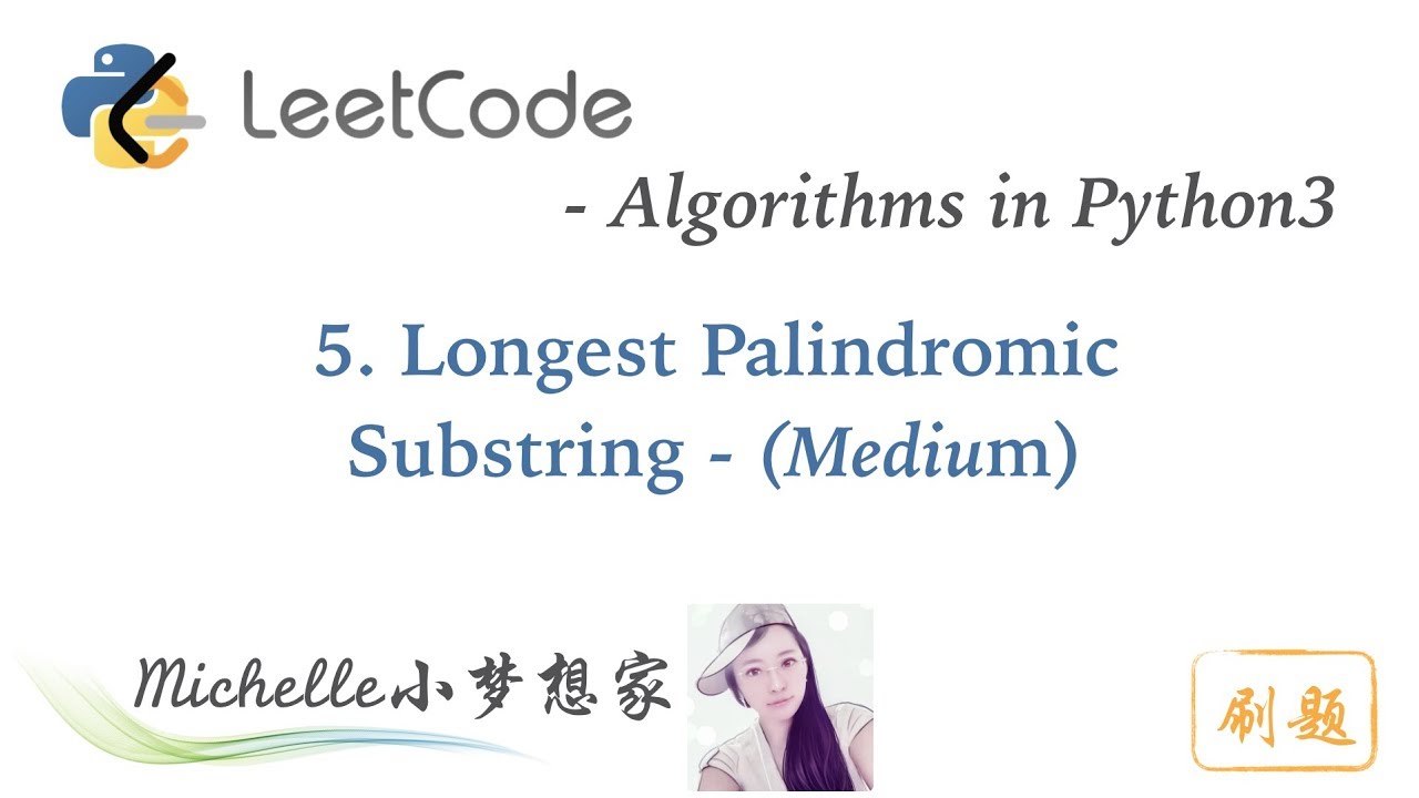 LeetCode in Python 5 Longest Palindromic Substring｜动态规划 [On Strings style] - Michelle小梦想家