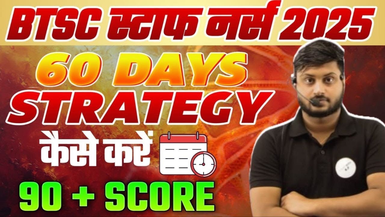 BTSC Staff Nurse 2025 की तैयारी कैसे करें? | Complete Strategy, Booklist & Tips in Hindi
