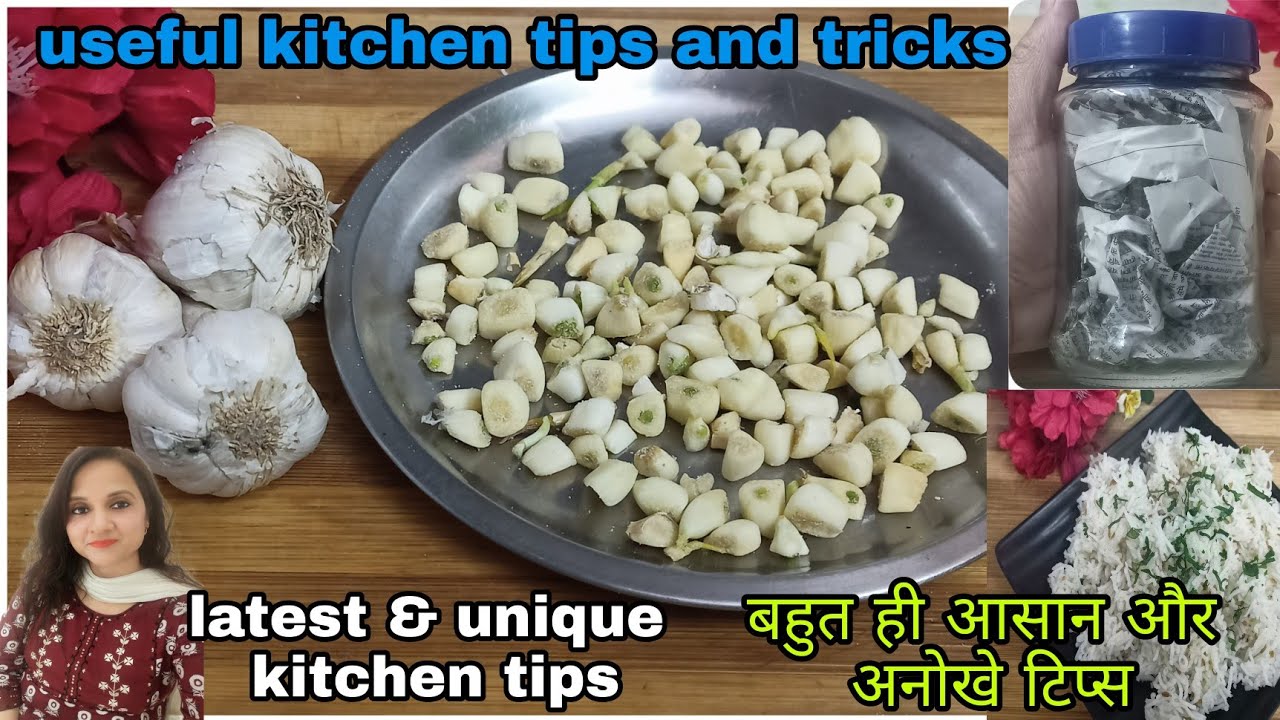 किचन में काम आने वाले बहुत ही आसान और अनोखे टिप्स| cooking tips|useful, latest kitchen tips in hindi