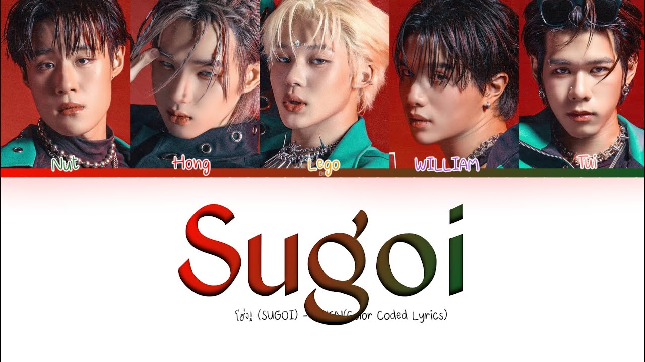 โฮ่ง! (SUGOI) - LYKN(Color Coded Lyrics)
