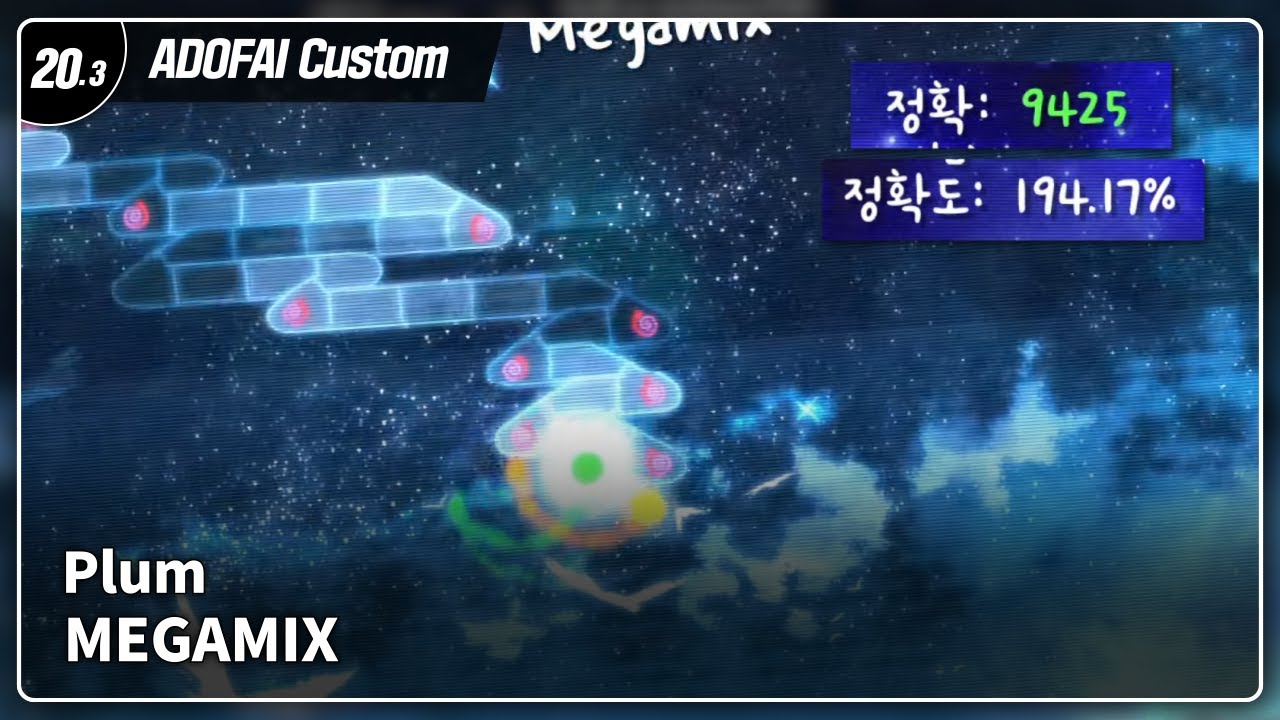 9452타일 익스트림 난이도 Megamix 클리어!