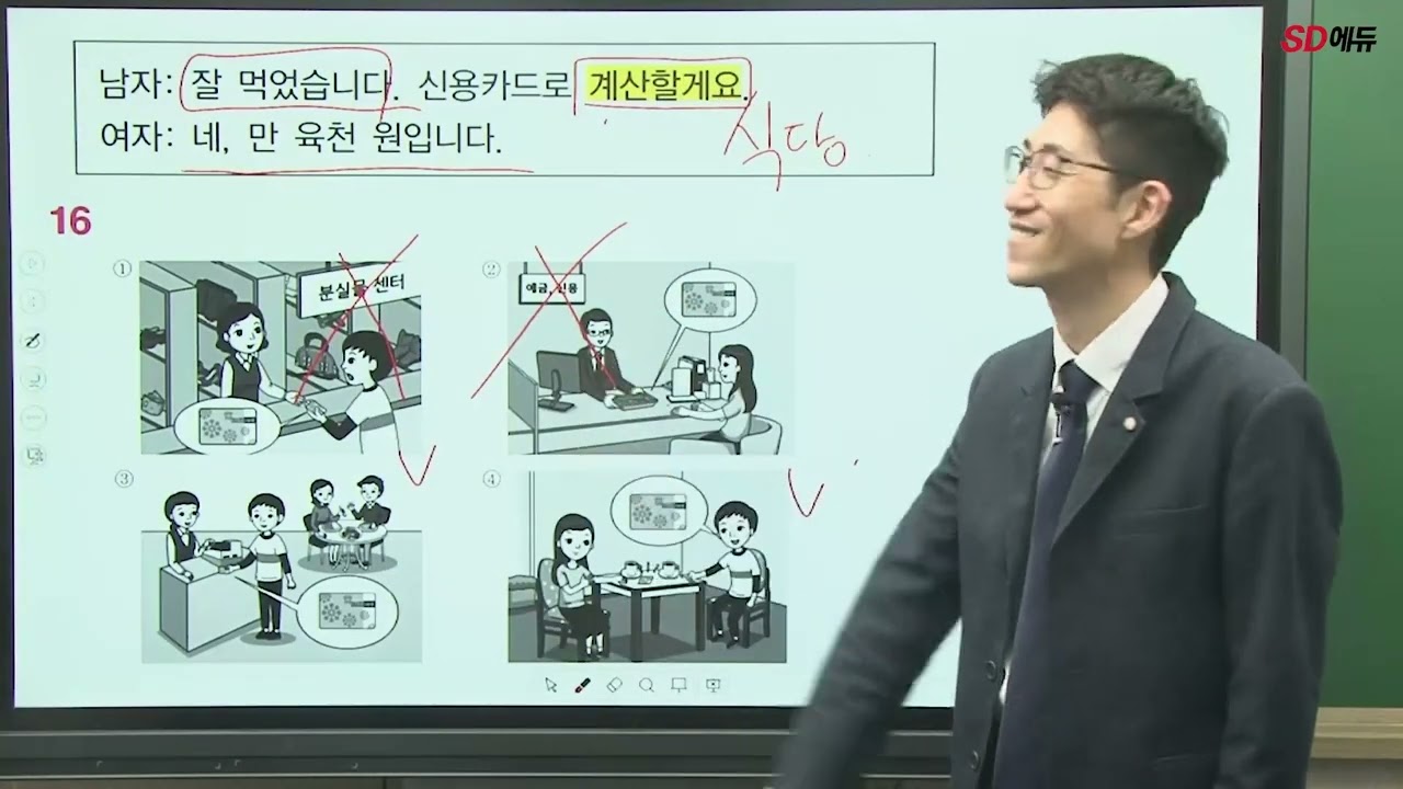 시대에듀 2022 TOPIK I (토픽 I) 실전 모의고사 (3회) 5강 - 듣기 (임준T)