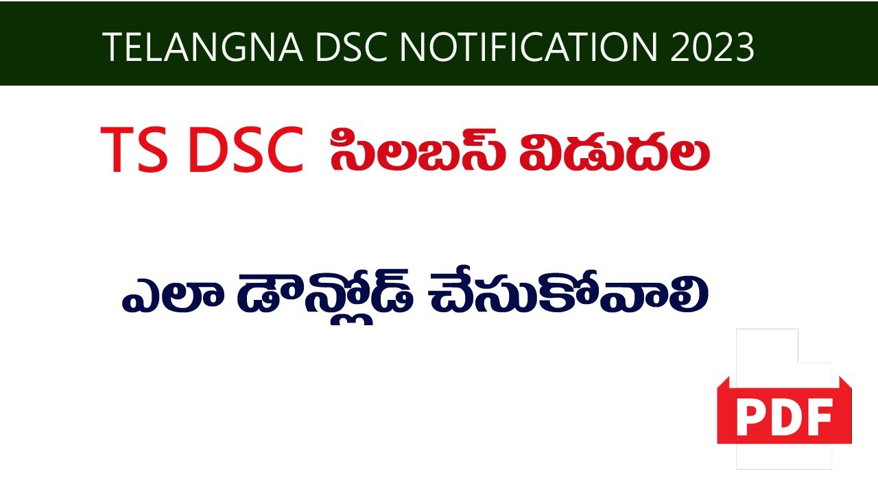 TS DSC SYLLABUS RELEASED | TS DSC LATEST NEWS TODAY