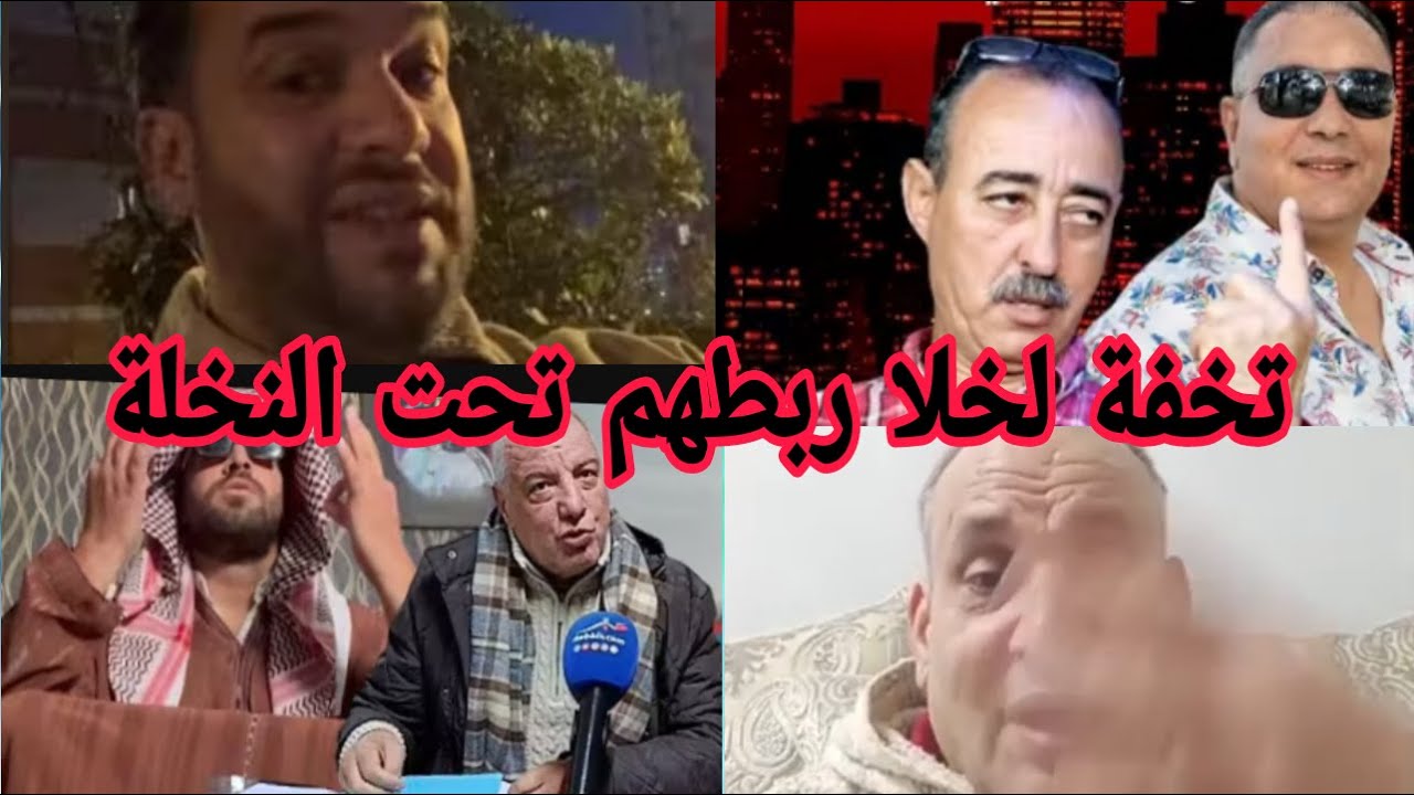 8تحفة ؤتوعد سعدون والمزيت والاستاذ الصوفي الزروالي بين المتاعب والفرح