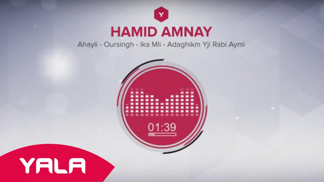Hamid Amnay - Ahayli - Oursingh - Ika Mli - Adaghikm Yji Rabi Aymi (Audio) / حميد أمناي